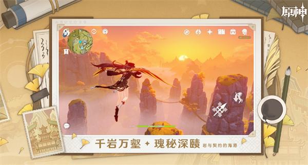 枫原万叶返场时间预测与玩家期待1