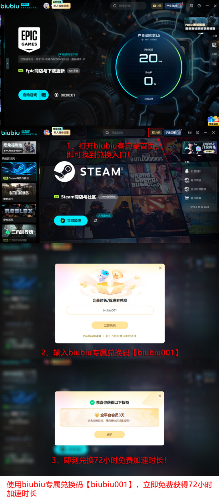 Epic喜加一游戏领取教程4