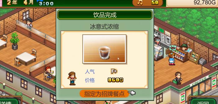 创意咖啡店物语是单机游戏吗3