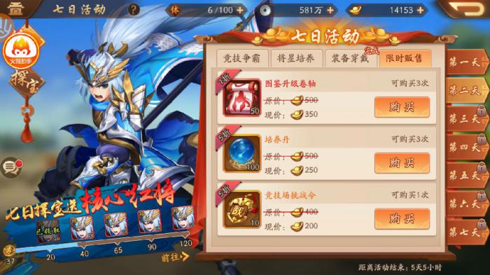 少年三国志小号刷神兵是否有什么限制1