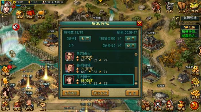 帝王三国攻步有什么用1