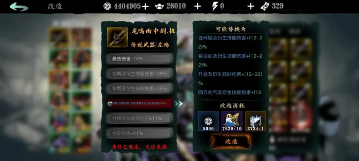 影之刃3体力用来做什么最好_影之刃3体力多久刷新