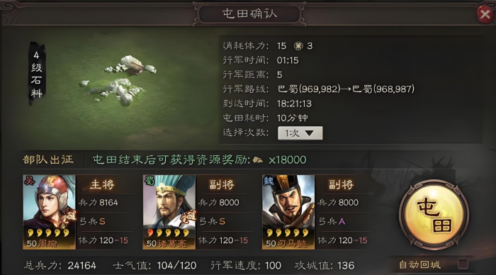 三国志战略版如何发展2
