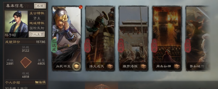 三国志战略版如何完成向死而生_三国志战略版刷成就向死而生