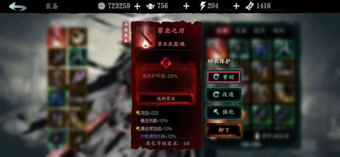 影之刃魔弦3需要怎样的装备才能更好发挥1