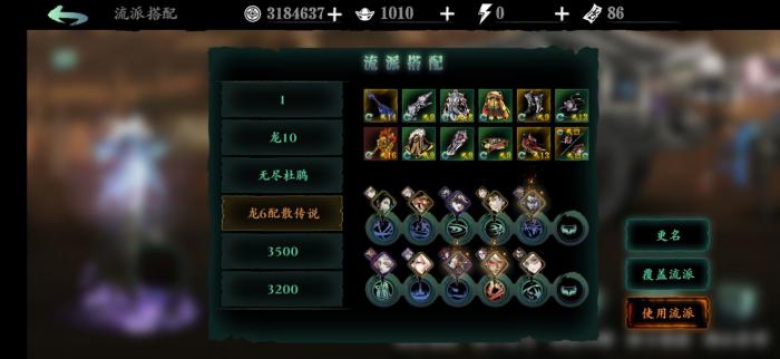 影之刃魔弦3需要怎样的装备才能更好发挥3