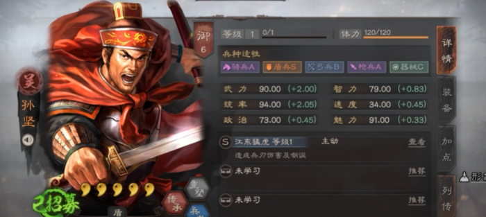 三国志战略版孙坚学什么战法好1