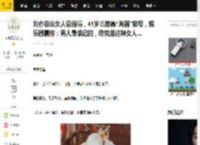 刘亦菲仙女人设崩塌，41岁三娘靠“胸器”救母，娱乐圈震惊：男人最惦记的，终究是这种女人..._普拉提_柳岩_胸部