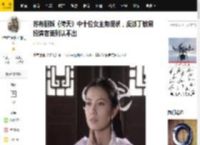 苏有朋版《倚天》中十位女主角现状，反派丁敏君扮演者美到认不出_张无忌_晓芙_柳芯茹