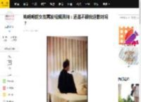 姚明明前女友再发视频质问：还是不跟我道歉对吗？_娱乐