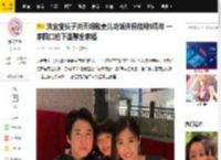 洪金宝长子洪天明和妻儿吃饭庆祝结婚9周年 一家四口拍下温馨全家福_周家蔚_儿子_照片