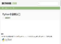 Python十分钟入门 | 菜鸟教程
