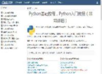 Python基础教程，Python入门教程（非常详细）