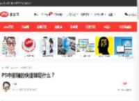 PS中撤销的快捷键是什么？-PS教程-PHP中文网