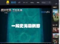 《我的世界大电影》发布勇“创”世界特别视频！_高清视频在线观看_电影网