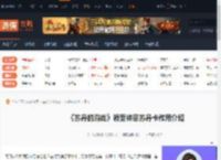 苏丹的游戏领受神恩-苏丹的游戏领受神恩苏丹卡作用介绍-游侠网