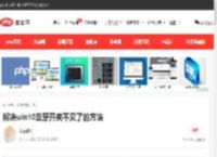 解决win10蓝牙开关不见了的方法-常见问题-PHP中文网