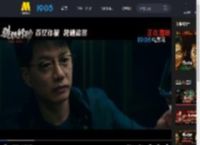 犯罪大片电影《猎狐行动》发布“狂！5000万的晚餐”正片片段_高清视频在线观看_电影网