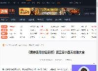 黑神话悟空像素版第三章攻略-第三章小西天攻略大全-游侠网