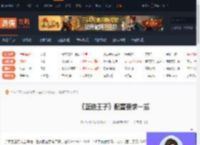 蓝途王子配置要求高吗-蓝途王子配置要求一览-游侠网