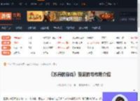苏丹的游戏怪诞的书有什么用-怪诞的书作用介绍-游侠网