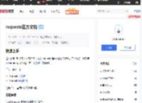 requests官方文档_51CTO博客_requests官方文档下载