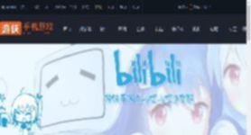 b站黑名单怎么解除-哔哩哔哩黑名单解除方法_游侠手游