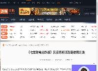 七龙珠电光炸裂风灵月影怎么用-风灵月影修改器使用方法-游侠网