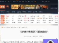 光与影33号远征队互动地图在哪-光与影33号远征队互动地图分享-游侠网