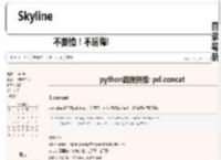 python数据拼接: pd.concat - boobo - 博客园