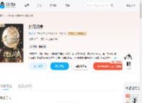 拈花问鼎_(凤轻)小说最新章节全文免费在线阅读下载-QQ阅读