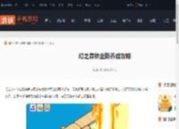 幻之森林坐骑怎么培养-幻之森林坐骑养成攻略_游侠手游