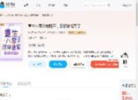 重生八零改嫁随军，白眼狼悔哭了_(东乔王)小说最新章节全文免费在线阅读下载-QQ阅读