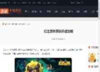 幻之森林英雄怎么培养-幻之森林英雄养成攻略_游侠手游