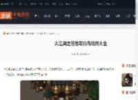 大江湖之苍龙与白鸟结局大全-大江湖之苍龙与白鸟结局汇总_游侠手游