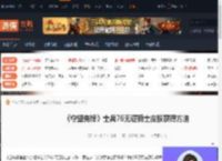 士兵76无证骑士皮肤怎么获得-守望先锋士兵76无证骑士皮肤获得方法-游侠网