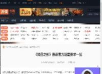 如燕之影配置要求-如燕之影最新官方配置要求一览-游侠网