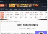 李奥瑞克的胫骨在哪-暗黑3李奥瑞克的胫骨位置介绍-游侠网