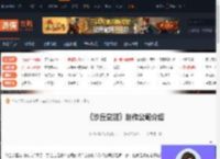 沙丘觉醒是哪个公司的-沙丘觉醒制作公司介绍-游侠网
