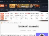 四海兄弟故乡有自由模式吗-四海兄弟故乡有没有自由模式-游侠网
