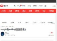 margin和padding的区别是什么-css教程-PHP中文网