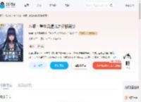 斗破：重生凤清儿之征服萧炎_(如梅如菊傲雪凌霜)小说最新章节全文免费在线阅读下载-QQ阅读