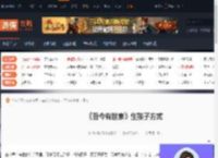 吾今有世家怎么生孩子-吾今有世家生孩子方式-游侠网