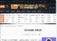 吾今有世家怎么参军-吾今有世家参军方式-游侠网