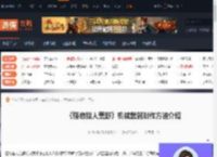 怪物猎人荒野机械武器怎么制作-怪物猎人荒野机械武器制作方法介绍-游侠网