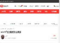 win10飞行模式怎么关掉-windows运维-PHP中文网