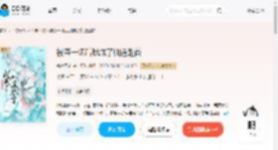 被夺一切后我成了仙道魁首_(盛唐无夜)小说最新章节全文免费在线阅读下载-QQ阅读