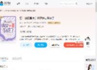 惊！装白富美后绑定神豪系统了_(白火勺)小说最新章节全文免费在线阅读下载-QQ阅读