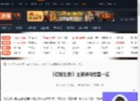 幻想生活神祠位置-幻想生活主要神祠位置一览-游侠网