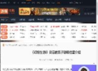 幻想生活炎兽的爪子在哪刷-幻想生活炎兽的爪子刷取位置介绍-游侠网